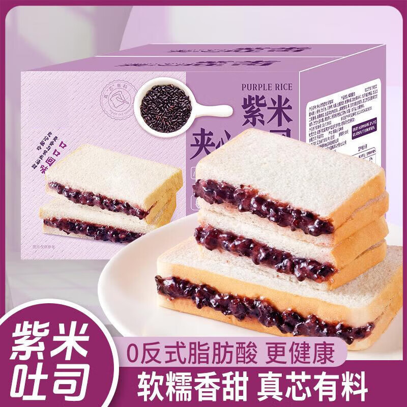 壹得利紫米面包吐司早餐夹心面包糕点营养学生休闲零食品 8包紫米吐司面包