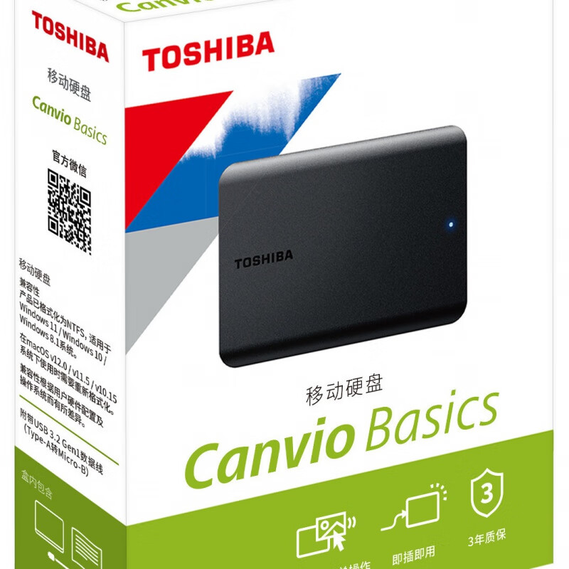 东芝(toshiba)(toshiba)移动硬盘a5高速便携外置存储兼容连接mac电脑