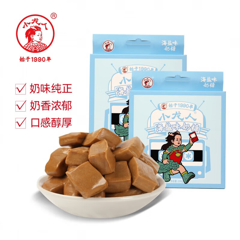 小龙人新品海盐味奶糖零食糖果软糖喜糖礼品 海盐味奶糖108g*2盒