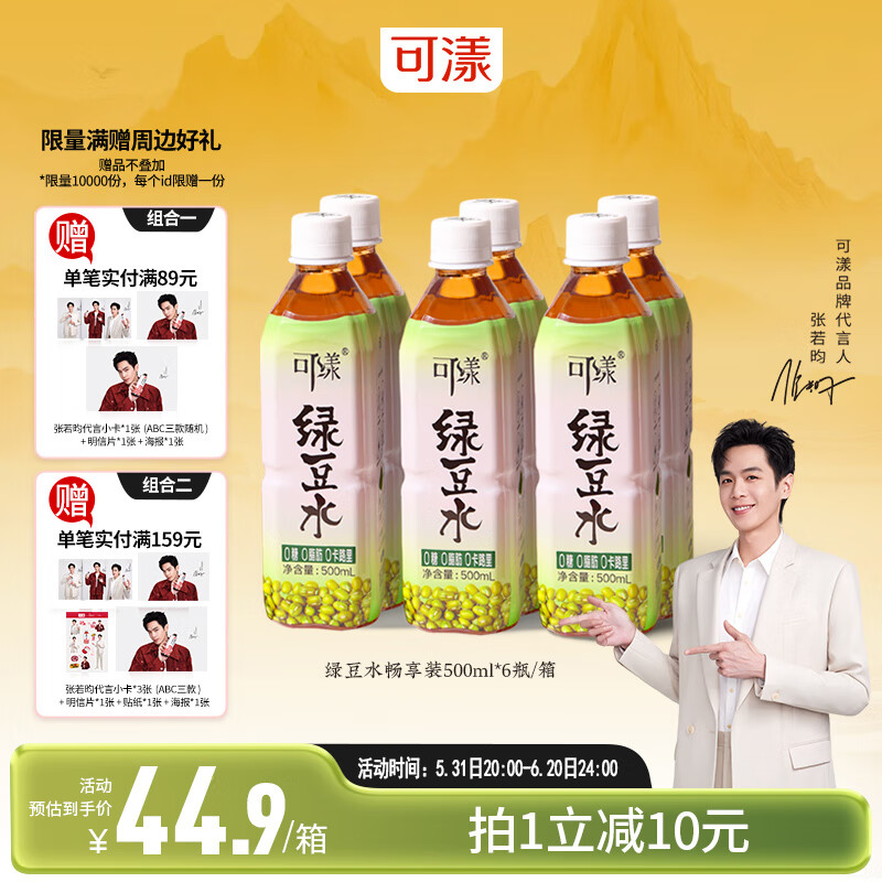 ����������ͬ��500ML��ˬ�̶�ˮ0��0��0֬��ζ��Ʒ���ս�����Ʒ �̶�ˮ1�䣨500ml*6ƿ)