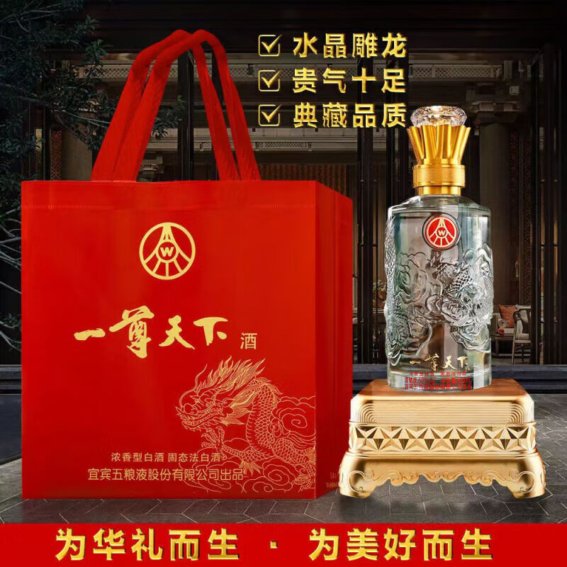 五粮液股份出品 白酒 浓香型白酒 纯粮酒 礼盒装 52度 500mL 6瓶 一尊天下龙尊整箱