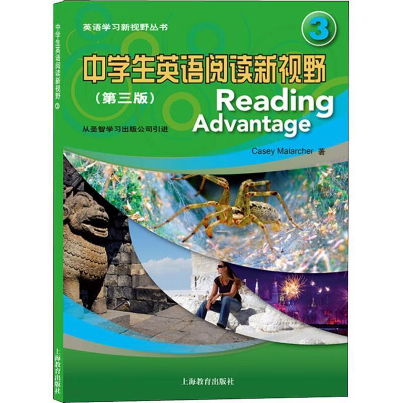 中学生英语阅读新视野 3【正版书籍,畅读优品】