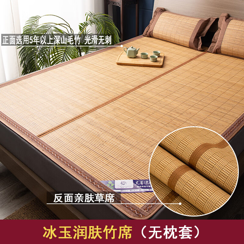 莫畔凉席夏季双面折叠学生草席竹席18米床家用凉席 冰玉款(无枕套)