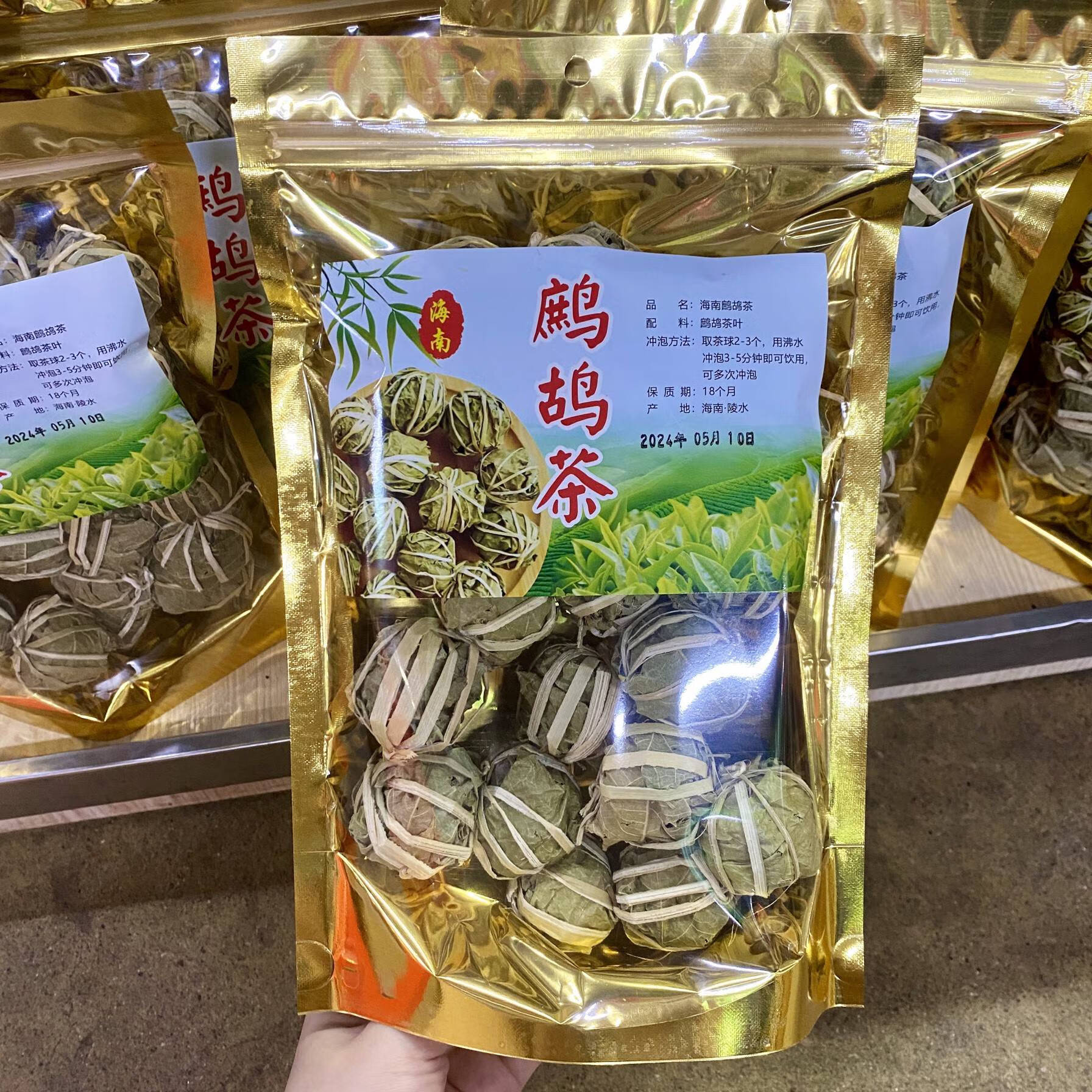 螺味无穷三亚实体店直发 海南特产鹧鸪茶50克新茶20个球 地方特色茶水