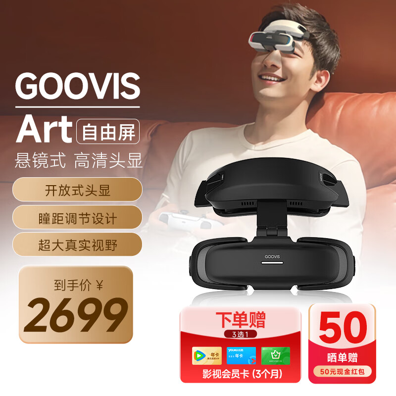 �����Art����XRͷ����ʾ�� ��VR/ARͷ�� ����ʽ�����۾� Art��ͷ�ԡ�īʯ�ڡ�