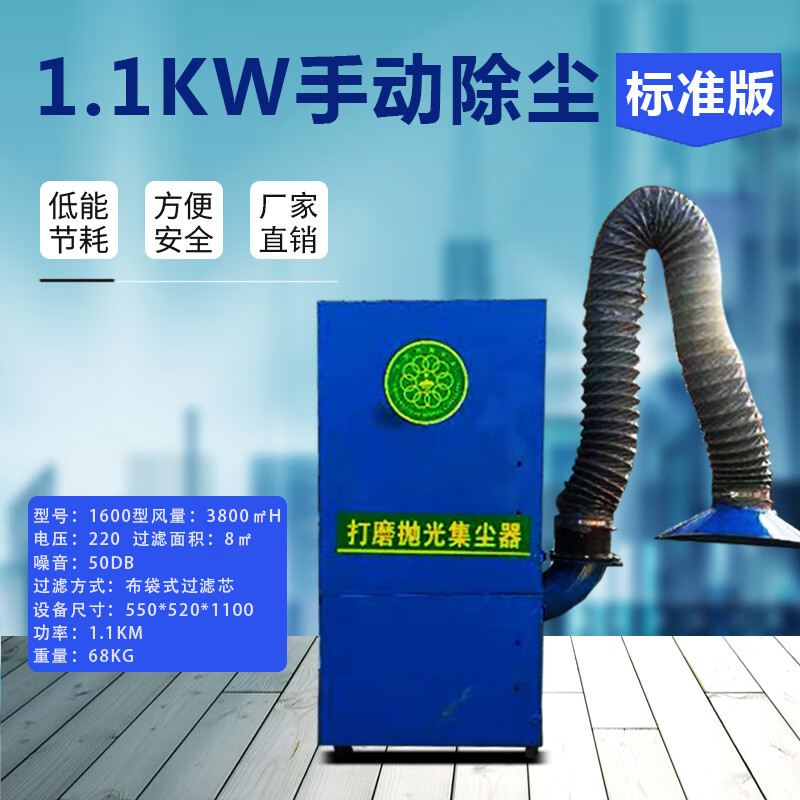 布袋除塵器移動式工業(yè)設(shè)備鍋爐單機(jī)脈沖吸塵器打磨拋光集塵器 單臂1.1風(fēng)機(jī)手動款銀牛品牌風(fēng)機(jī)