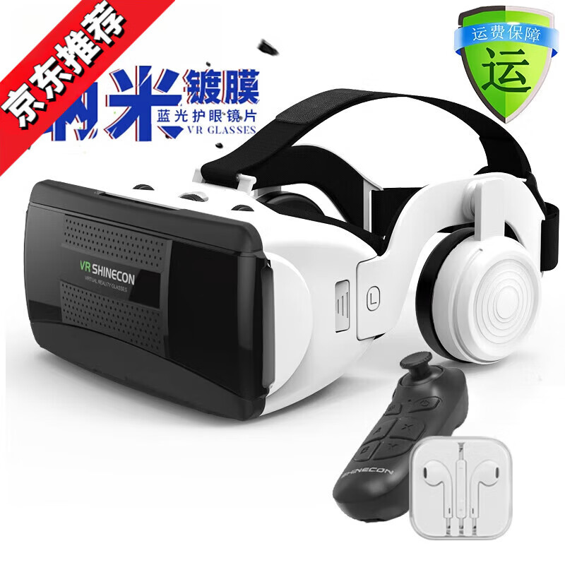 2025新款20代vr眼鏡一體機(jī)虛擬現(xiàn)實3D影院游戲頭盔10rv19 頂配20代+普通手柄+耳機(jī)