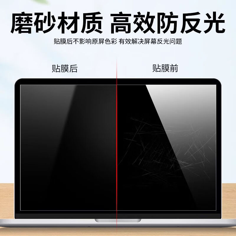 笔记本台式电脑防窥膜14英寸显示器左右防窥屏幕保护膜防反光监控 磨砂粘贴款【抗蓝光防窥膜】 14寸(310*174mm)16:9