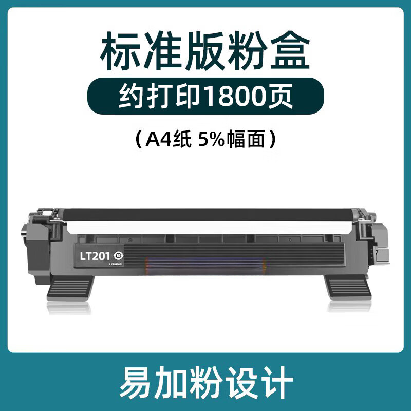 趣器屋适用联想m7206硒鼓lt201粉盒m7216nwa打印机m7206w墨盒s1801 m