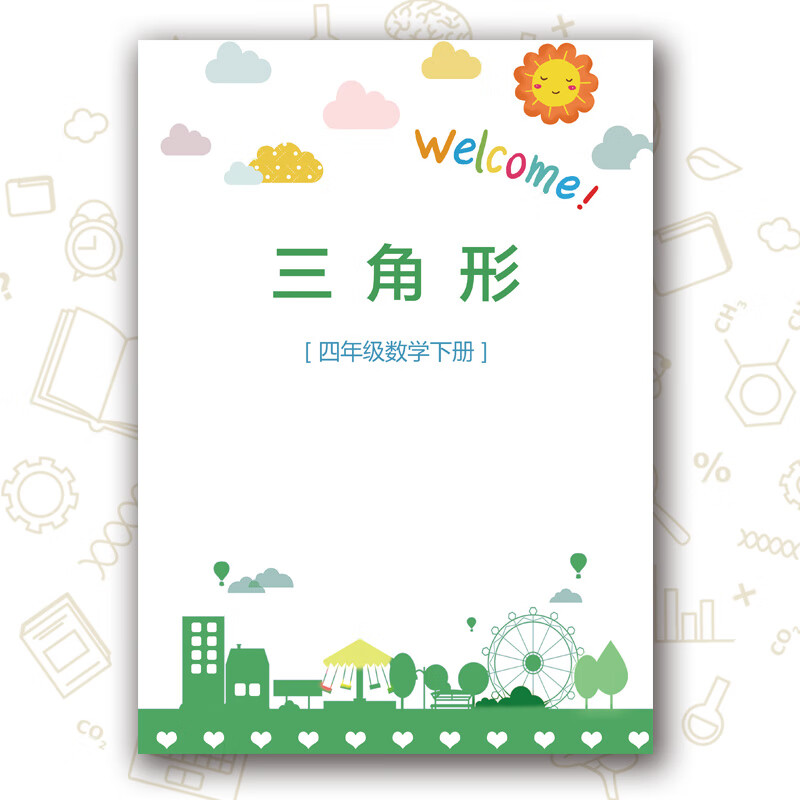 四年级数学三角形专项训练直钝锐角等腰等边内角和度数计算练习题