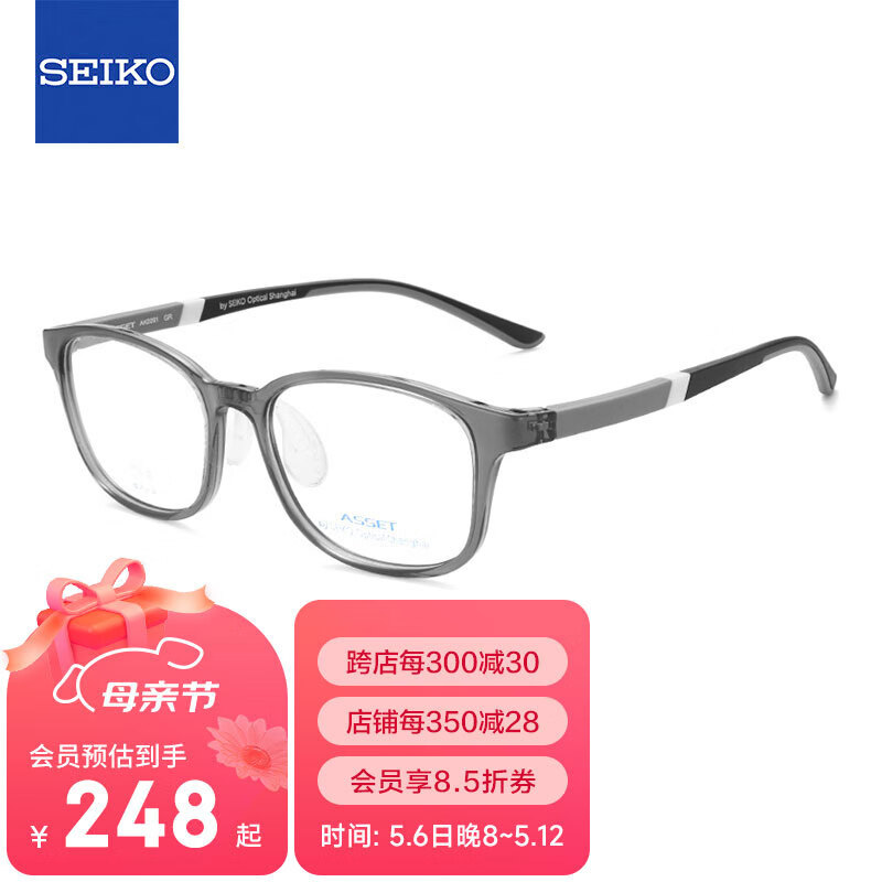 精工(SEIKO)ASSET系列眼镜框新乐学优选青少年儿童近视眼镜架AK0091 GR 50mm