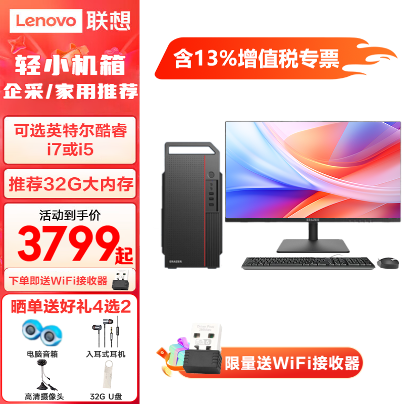 ڲ루Lenovǫʽ510Sϵ칫ӰϷ 27Ӣʾ+ i7-12700 16G 2TB+512G̬5541.05Ԫ