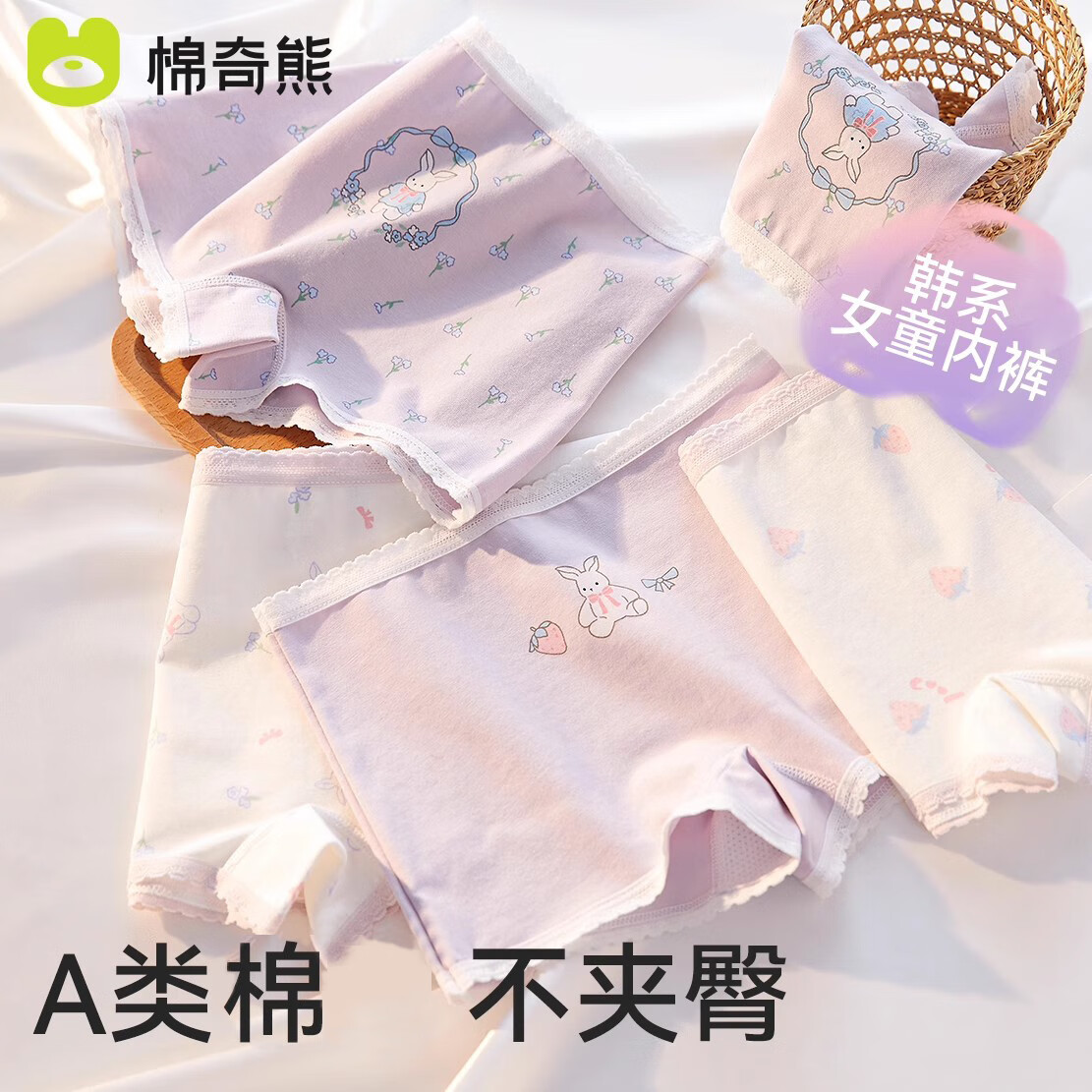 棉奇熊女童内裤儿童棉质夏季薄款四角裤女孩宝宝不夹屁屁平角裤2026新款 P08【10A抗菌 新疆长绒棉】 4条 120 -L码【体重35-45斤】