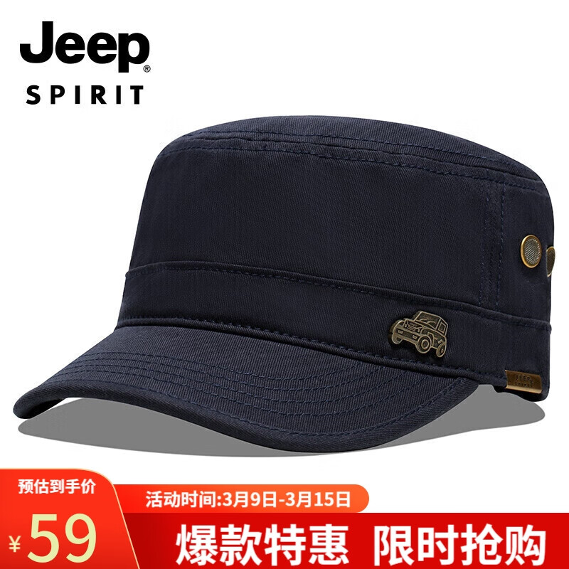 吉普（JEEP）帽子男士棒球帽夏季百搭鸭舌帽平顶太阳帽青中老遮阳帽A0077 深蓝高性价比高么？