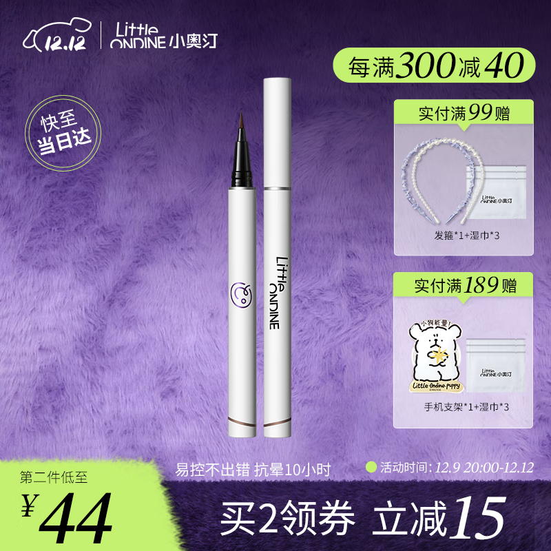 С��͡��littleondine�����߱�Ѥ����ɫ����Һ��02��ɫ0.5ml(��ˮ��������Ⱦ��ϸʥ����)