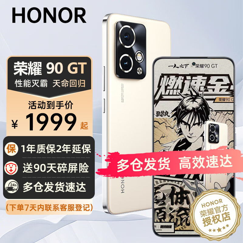 ��ҫ��ҫ90gt ��Ʒ5G�ֻ� ��ҫ90�羺������ ��ҫ�ֻ�80gt������ �ڶ�������8�ƶ�ƽ̨ ȼ�ٽ� 12GB+256GB��90��������+�����ӱ���