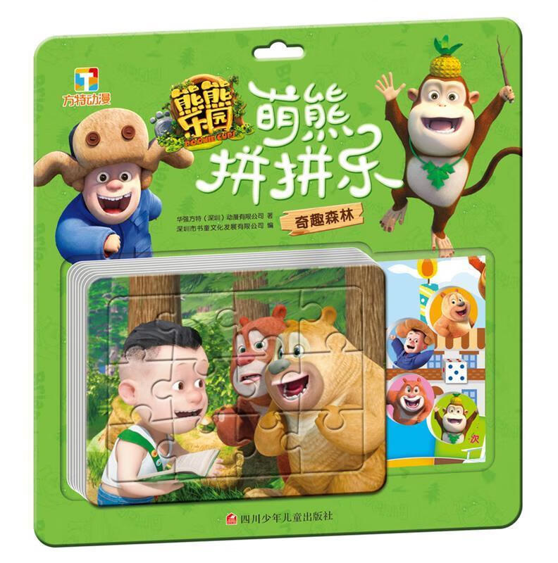 熊熊乐园萌熊拼拼乐 奇趣森林