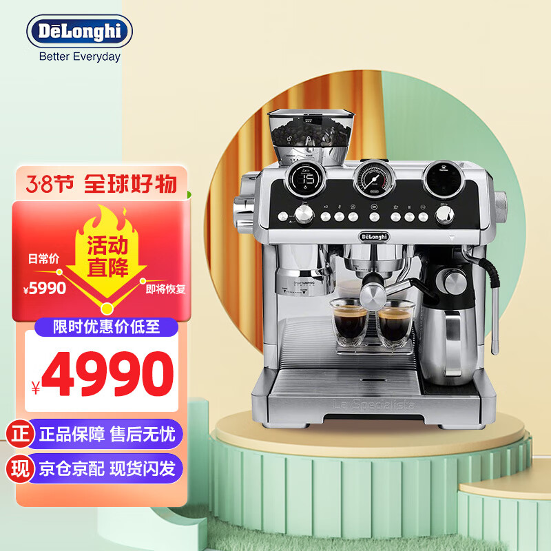 Delonghi 德龙半自动咖啡机 银骑士系列 研磨一体 意式浓缩 豆粉两用 现磨打奶泡 EC9665.M