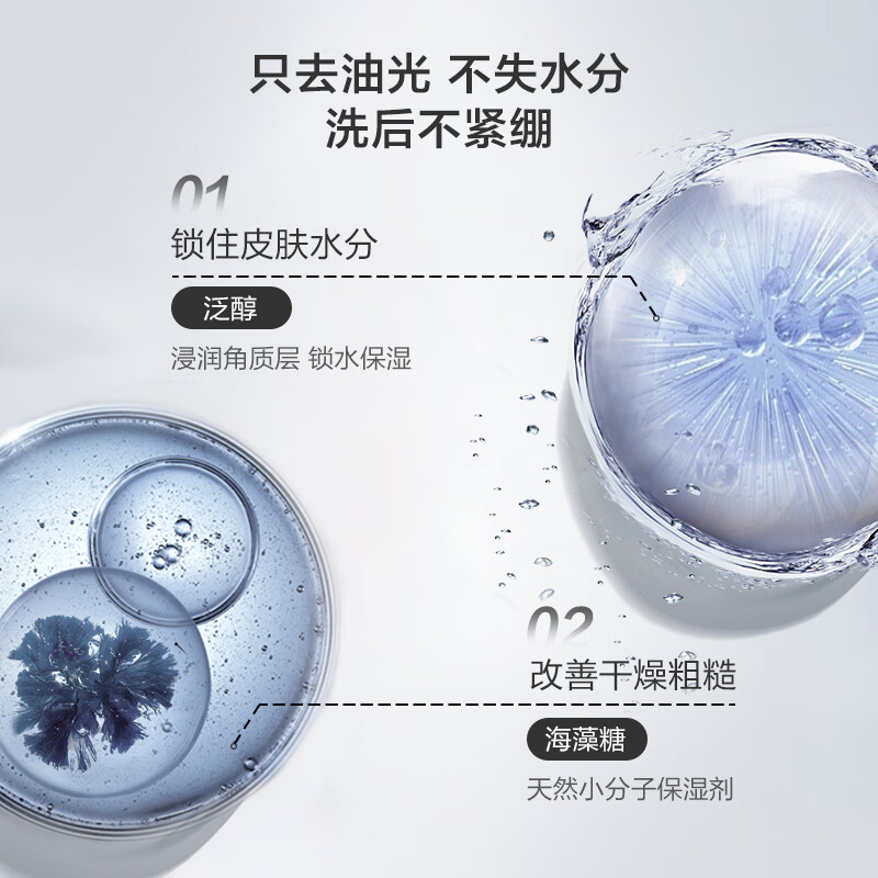 京东京造男士控油洁面乳50g 油皮控油改善黑头净澈清洁氨基酸皂基洗面奶