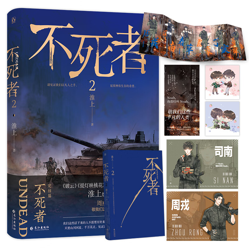 1》知名人气大神畅销书作家淮上燃情力作 已出版畅销