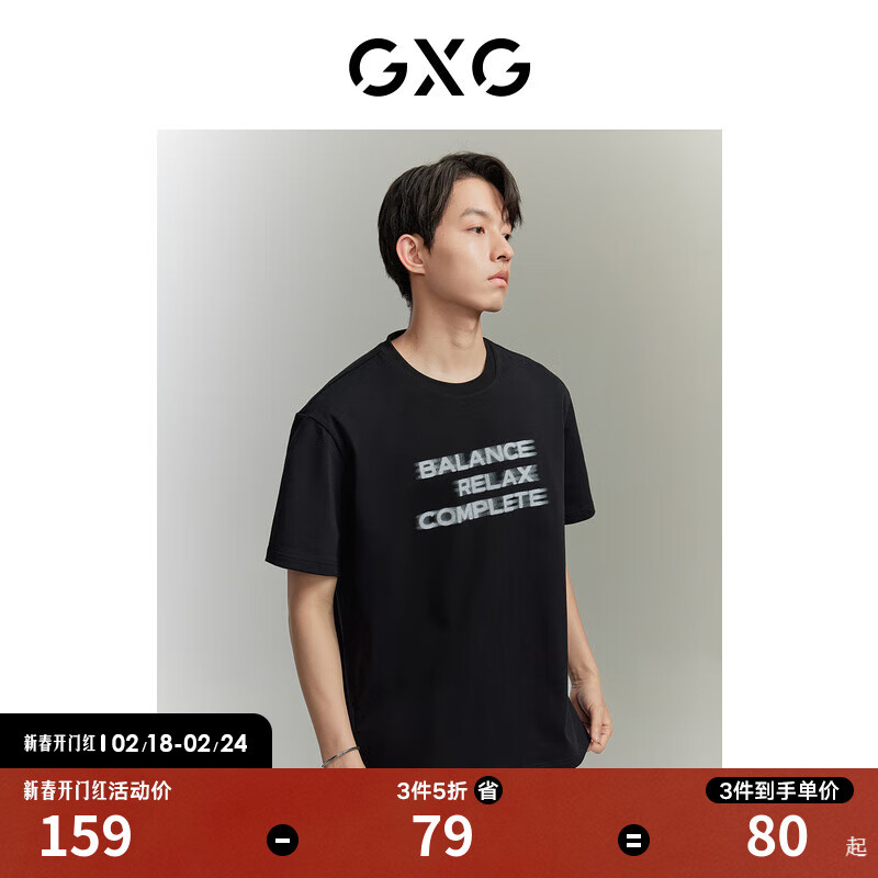 GXG男装 胸前时尚字母休闲简约黑白圆领短袖T恤 2023年夏季新款 黑色 170/M怎么看?