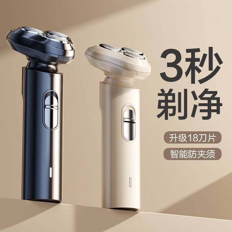 硕尔剃须刀新款男士电动剃须刀全自动多功能刮胡刀车载旅行必备刮胡刀送男朋友老公情人节礼物 白色三合一