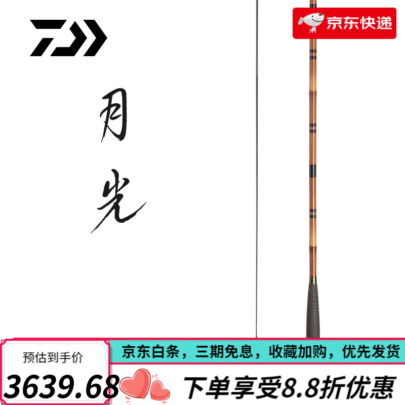 达亿瓦（DAIWA）/月光并继式碳素鲫鱼竿3.64.55.43手竿钓 5.4m 18尺