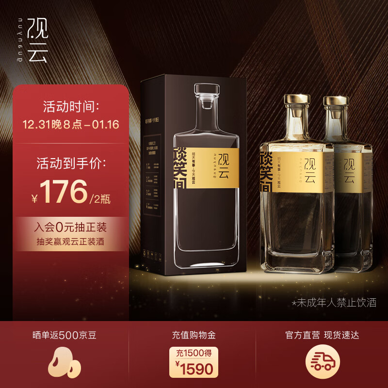 京东白酒价格监测|白酒价格历史