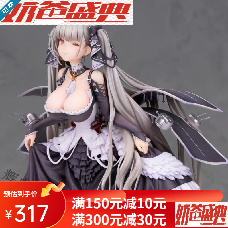 热奥动漫国产碧蓝航线女仆可畏舰娘 1/7 手办模型摆件游戏周边美少女 女仆 可谓 舰娘