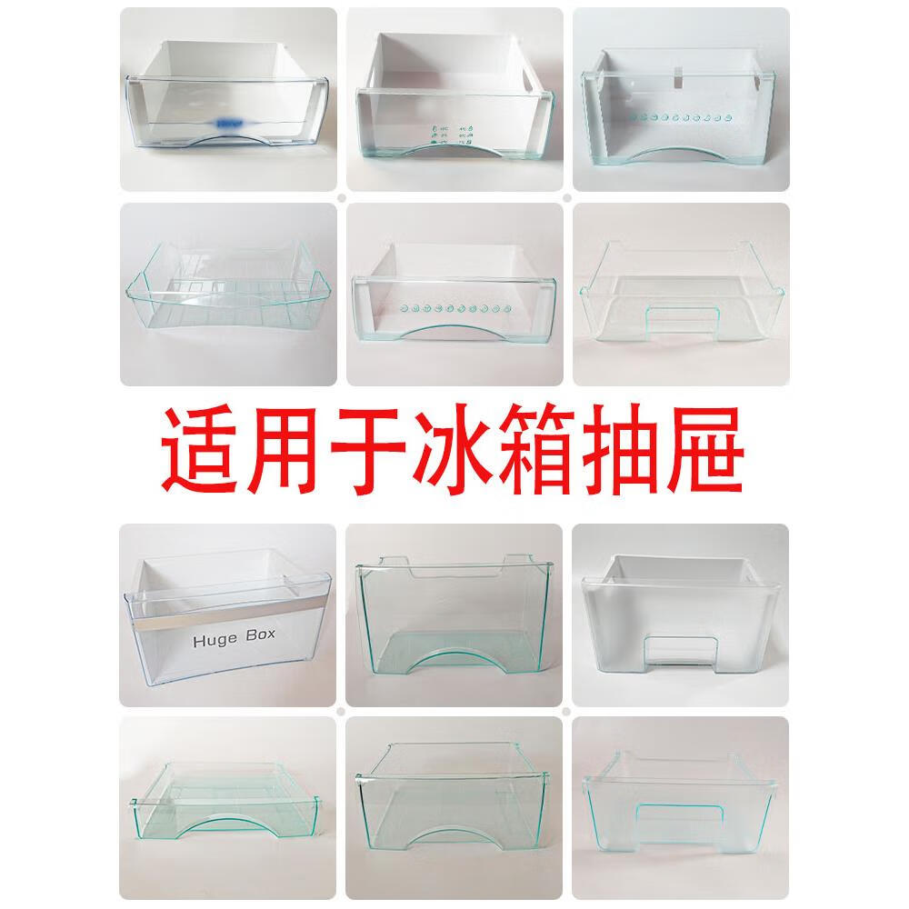 第鑫适用于海尔冰箱抽屉冷藏冷冻配件原装通用bcd176/196/215/186/206