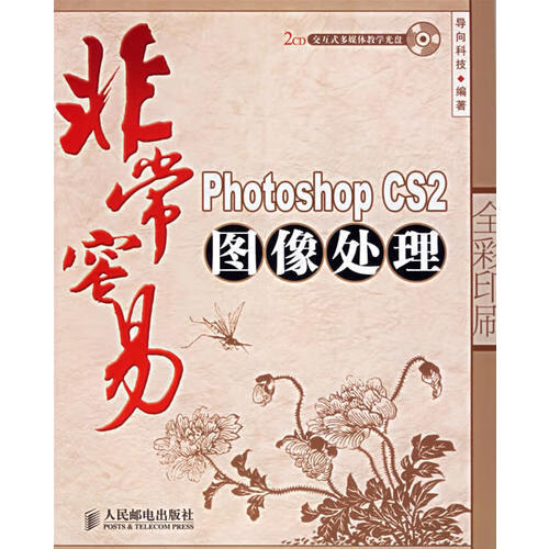 【正版精选】非常容易