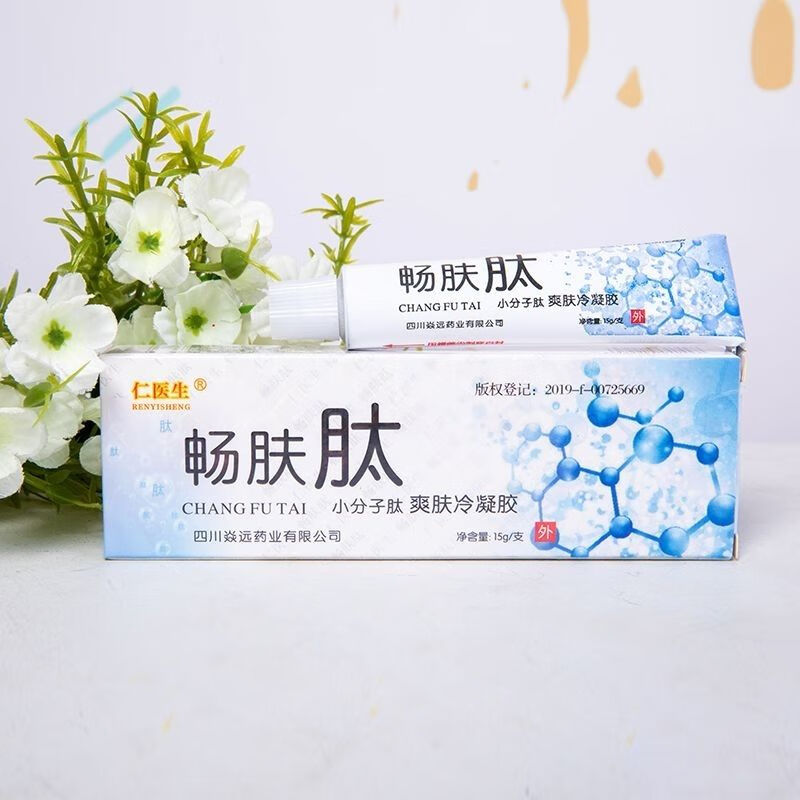 仁医生畅肤肽小分子肽爽肤冷凝胶仁医生畅肤肽新款升级版肤畅