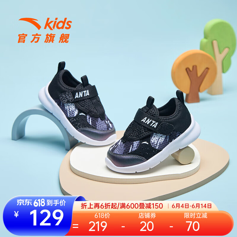 安踏儿童跑步鞋男婴童学步鞋2024夏季新款透气软底舒适魔术贴