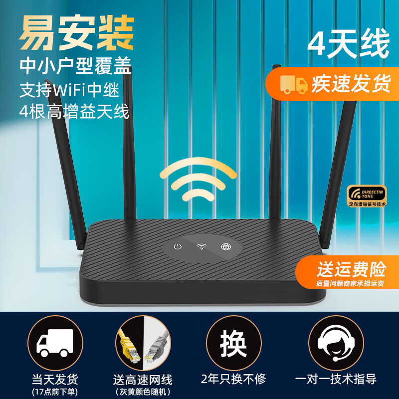 裕合联千兆路由器家用无线5G双频电竞穿墙王全屋wifi信号放大器增强器漏油器全屋覆盖 黑色四天线【可穿墙/稳定不卡顿】