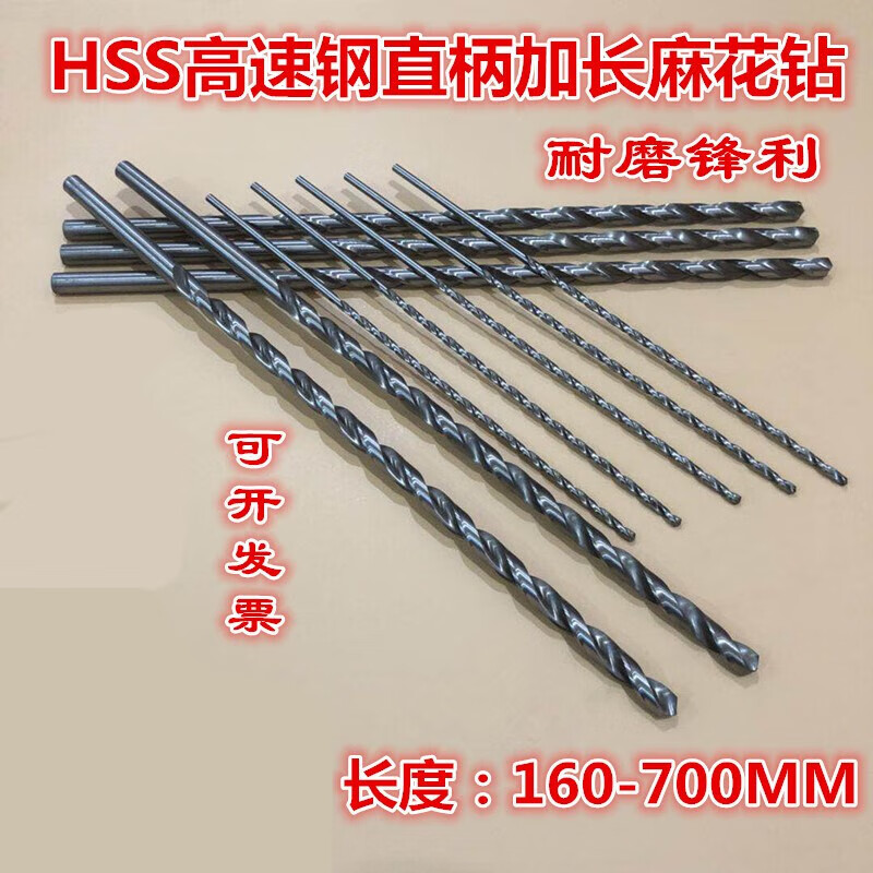 莱邦(laibang)加长麻花钻头200 300mm长高速钢深孔木工塑料铜铁铝钻头