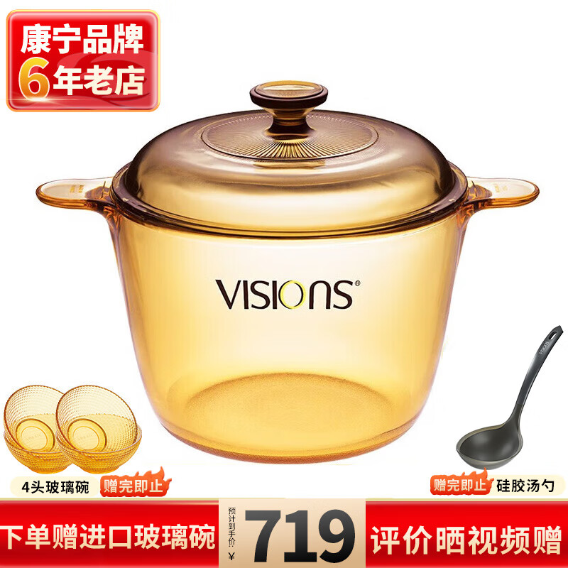 康宁（VISIONS） 3.5L深汤锅玻璃锅透明锅琥珀锅炖锅煮锅 VS35