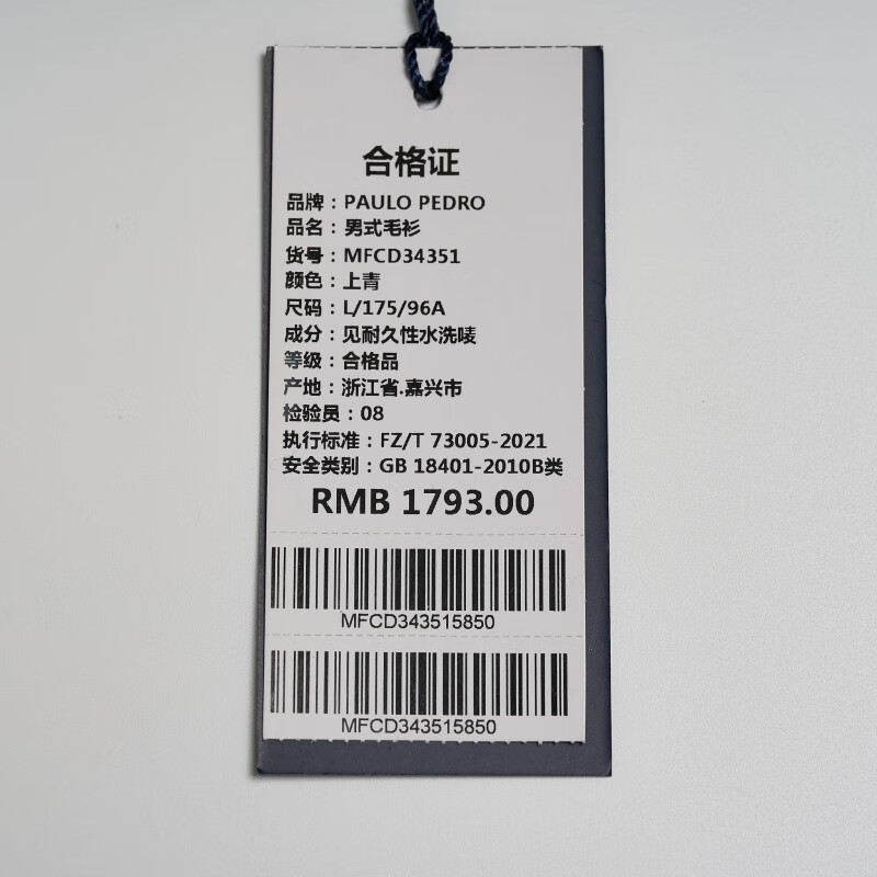 保罗·彼得专柜同款 秋季新款舒适休闲百搭日常男士毛衫MFCD34351 藏青色 常规 L (175)