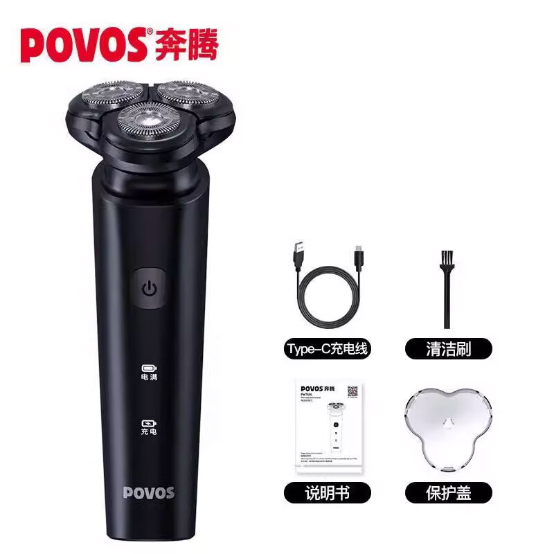 奔騰電動剃須刀男士刮胡刀磁吸三刀頭胡須刀便攜大功率自動三頭 黑色