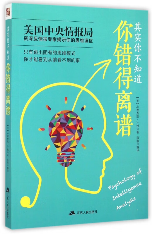 其实你不知道你错得离谱