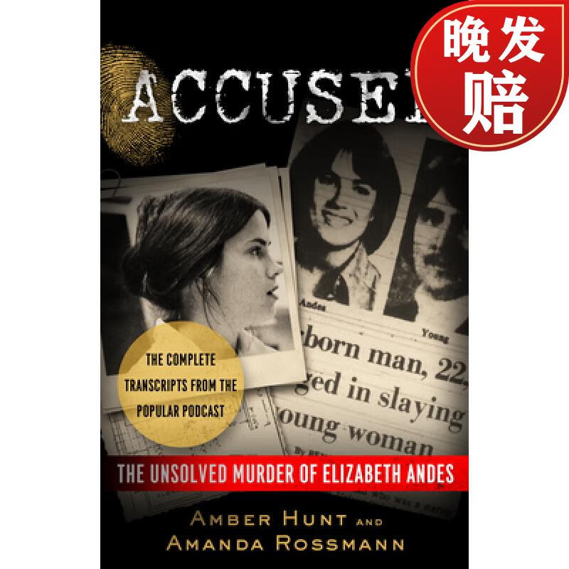 【4周达】accused : the unsolved murder of elizabeth andes