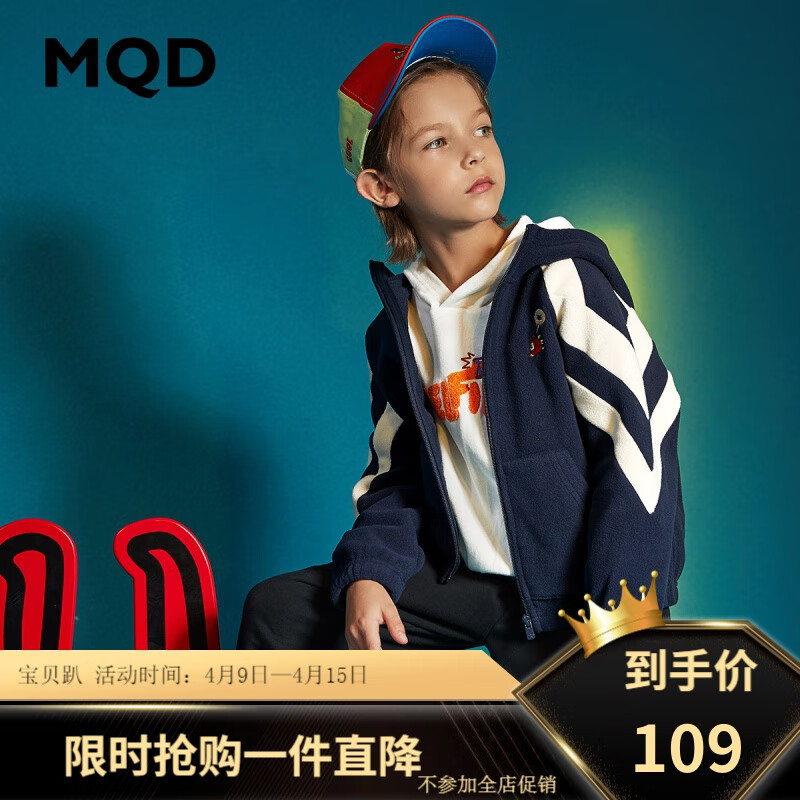 MQD童装男童卫衣中大童针织开衫儿童韩版摇粒绒外套 藏青 160cm