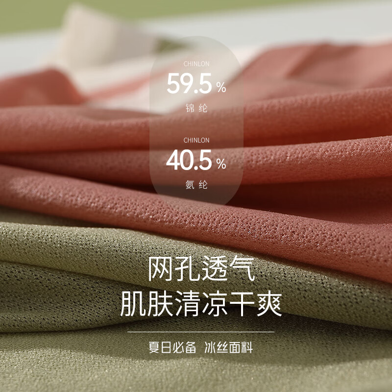 英莱仕女士内裤冰凉丝滑无痕薄款夏天桑蚕丝裆透气中低腰少女短裤三角裤 随机颜色4条装 L码（85-100斤）