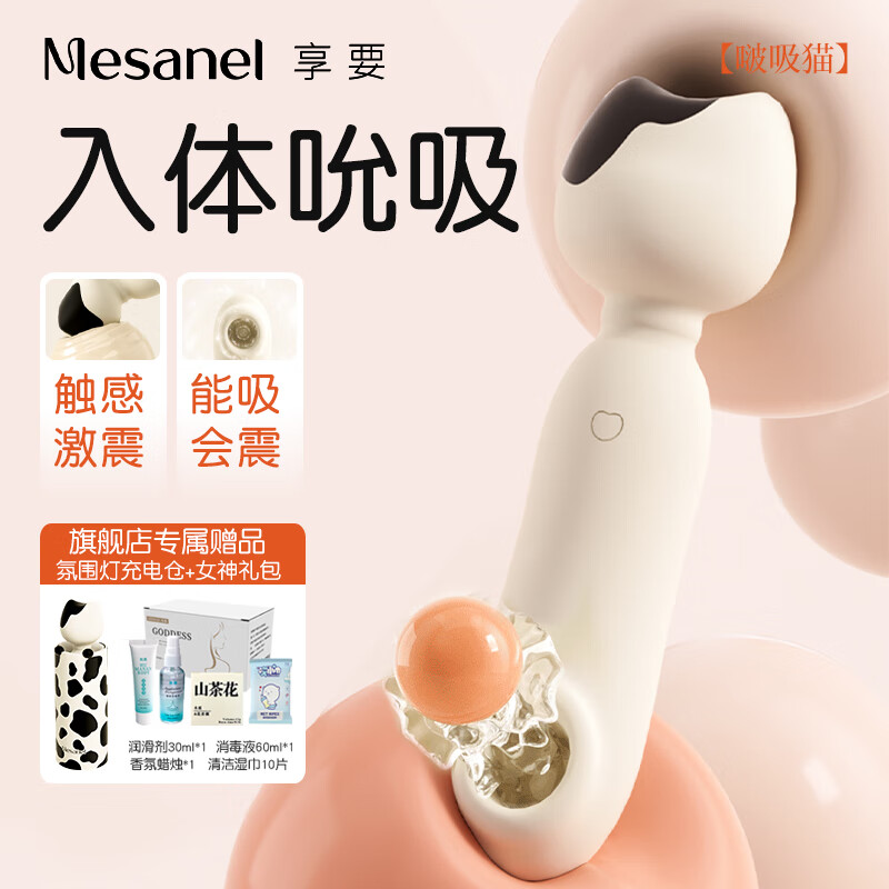 享要【买一送一】啵吸猫震动棒女性吮吸阴蒂高潮自慰器女av神器可插入 【基础套餐】啵吸猫+专属礼包