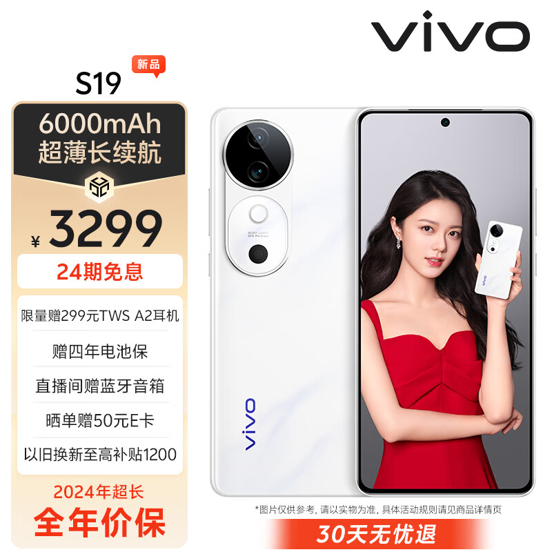 vivo S19 16GB+512GB 烟雨青 6000mA