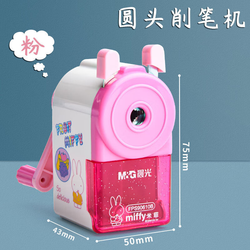 晨光手摇转笔刀削笔器小学生幼儿园专用卷笔刀多功能自动削铅笔器