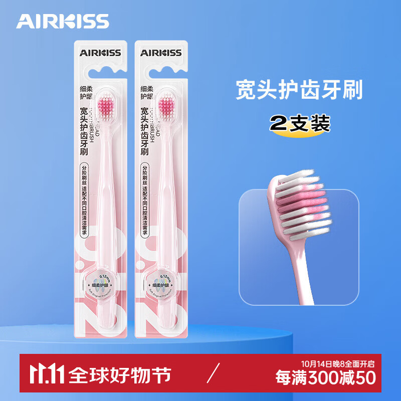 ǣAIRKISSˢͷë൥Сͷˢ ϸỤ0.12mm ɫ 2֧9.9Ԫ