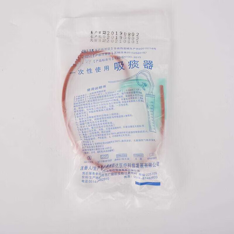 婴儿吸痰器小月龄宝宝家用一次性新生儿负压吸痰器吸氧管儿童吸痰器