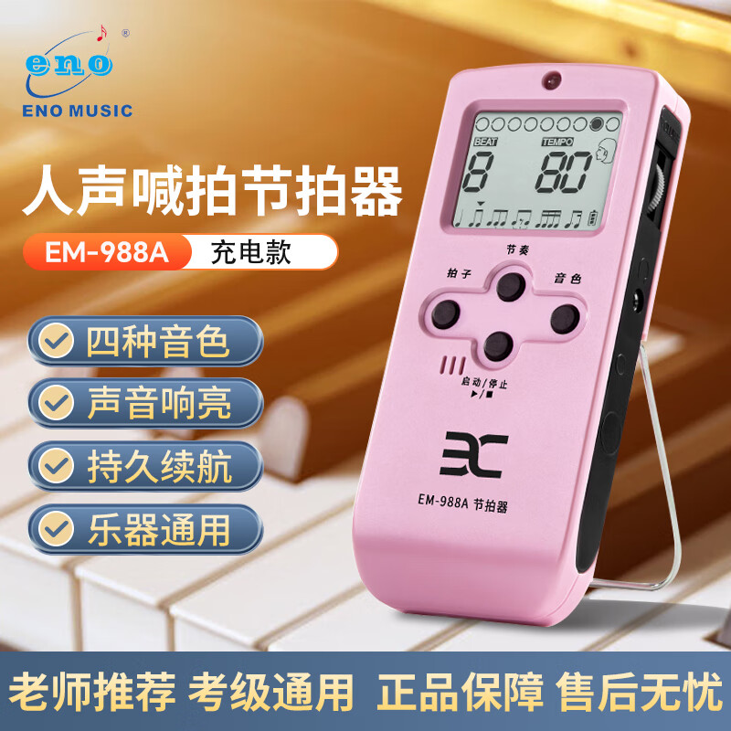 ��ŵ ���ӽ����� 988A ��ɫ