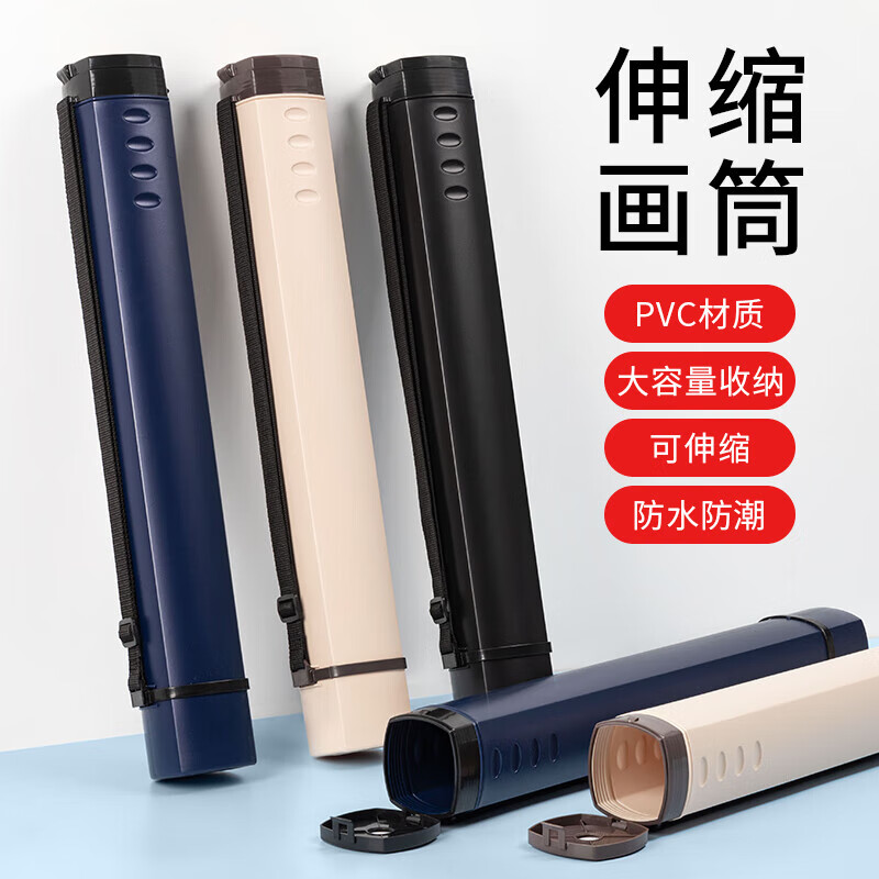 山柏畫筒收納桶畫桶可伸縮書畫國畫畫紙海報圖紙加大加長素描筒裝字畫 黑色直徑8.5cm螺旋紋 可伸縮