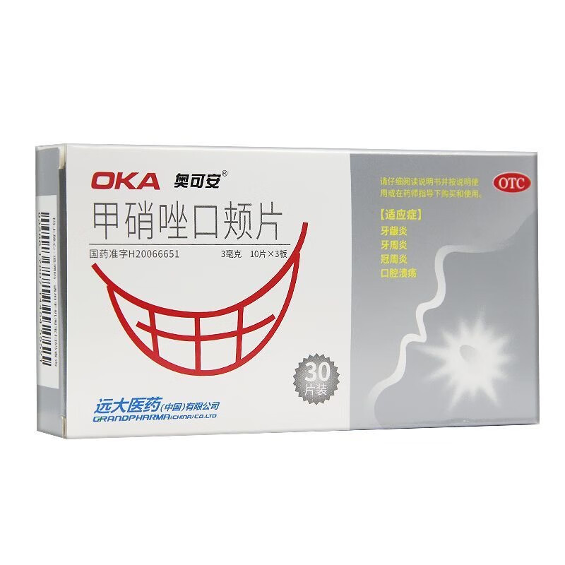 奥可安 甲硝唑口颊片 3mg*30片 口腔溃疡 口腔炎 牙龈炎 牙周炎